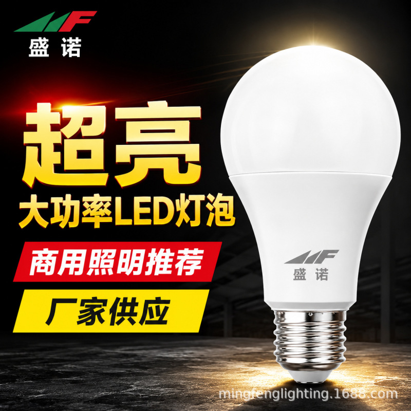 High-power energy-saving LED light, ultra-bright, constant current, eye-protective, warm white light, suitable for home and commercial lighting, available for wholesale, E27 screw base
