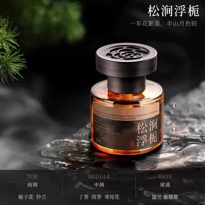 Car Perfume Aromatherapy — Fragrance High-End Aroma Ornament Car - songshan-mirror-aromatherapy-gardenia
