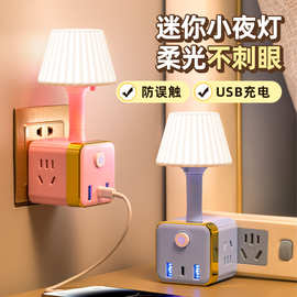 多功能插座带声控氛围灯USB插排语音智能排插立式家用台灯插线板