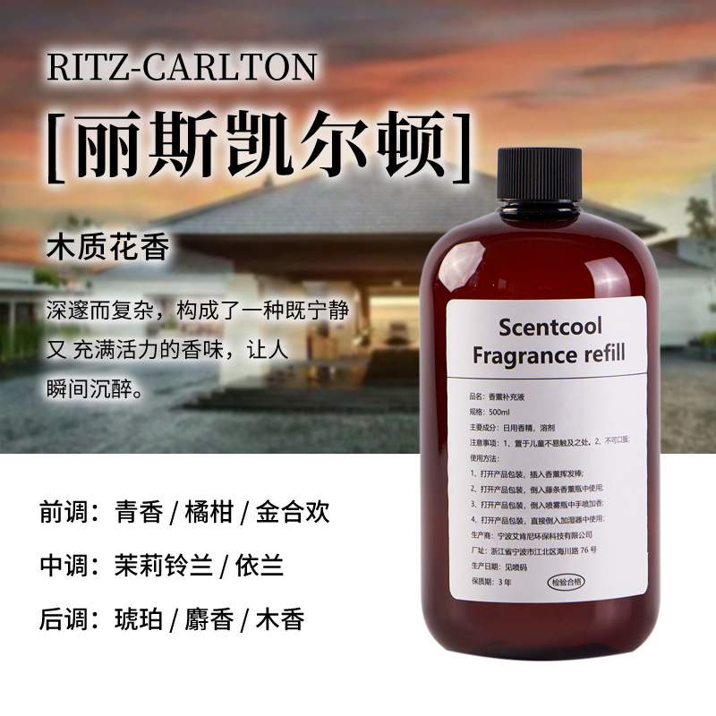 500mlアロマ補充液室内家庭用持続的なアロマ補充液空気清浄無火アロマ卸売り|undefined