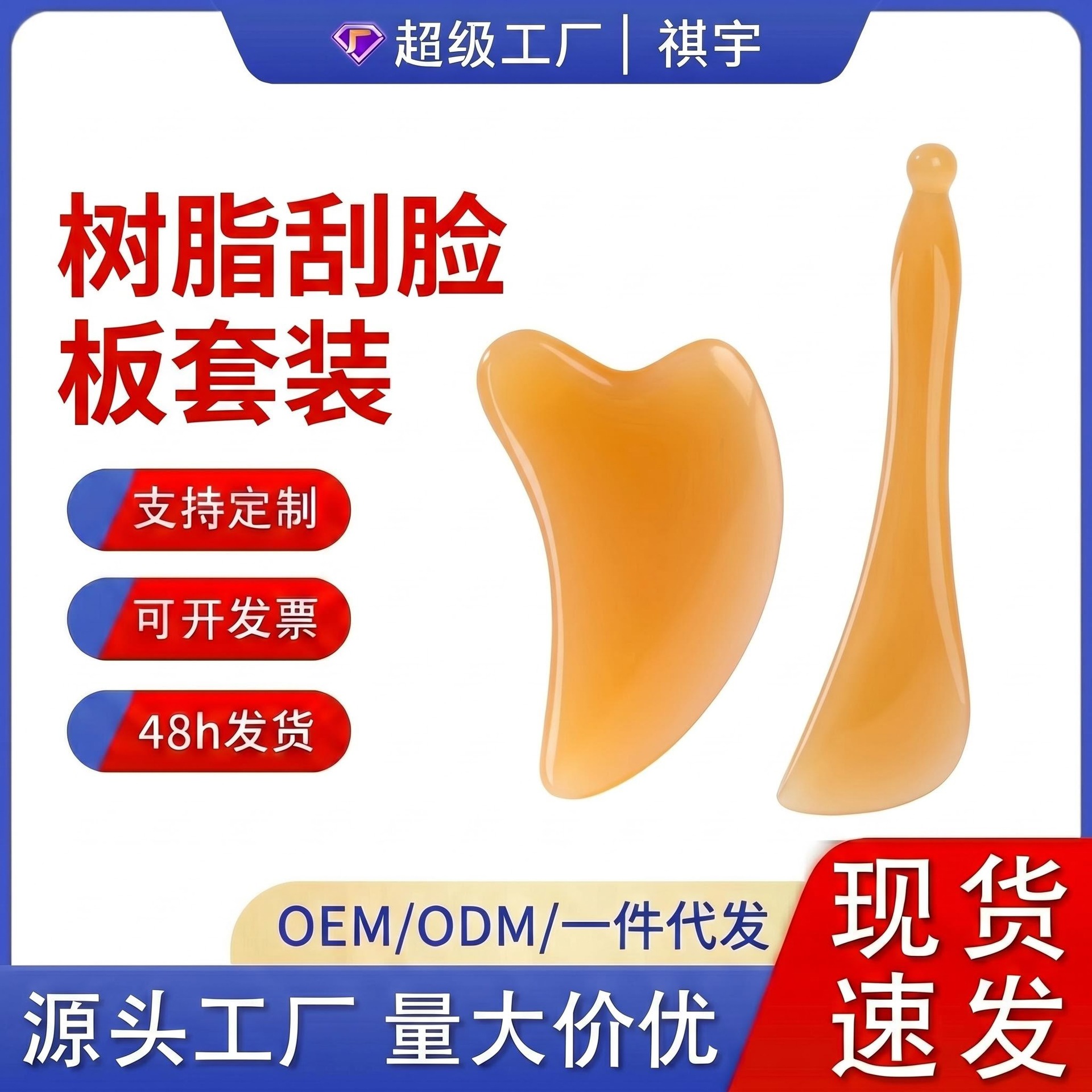 Reçine Gua Sha Çubuk Yüz Kazıyıcı Yüz Kazıyıcı Levhası Yüz Gua Sha Levhası Göz Noktası Masaj Çubuk Kafa Terapi Masaj Cihazı