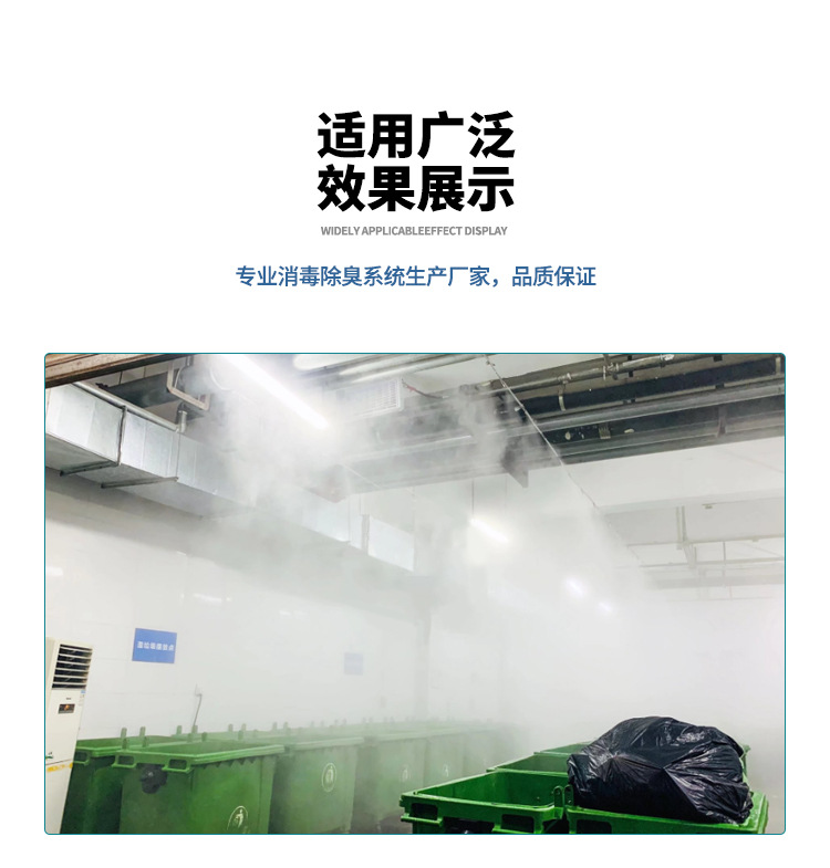 消毒除臭详情_08