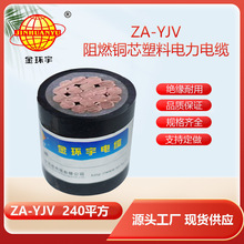 ��h����| ��ȼ�͉������|ZA-YJV 1X240ƽ��