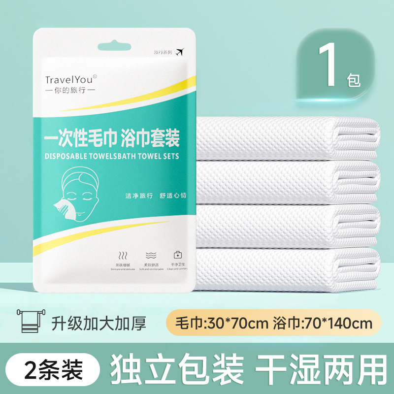 일회용 욕실타올 세트 [70*140cm+70*30cm]