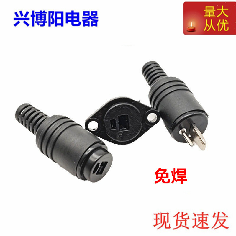 丁字插头2pin插头迷你二芯圆扁插头对接母插音频灯具电源信号插座