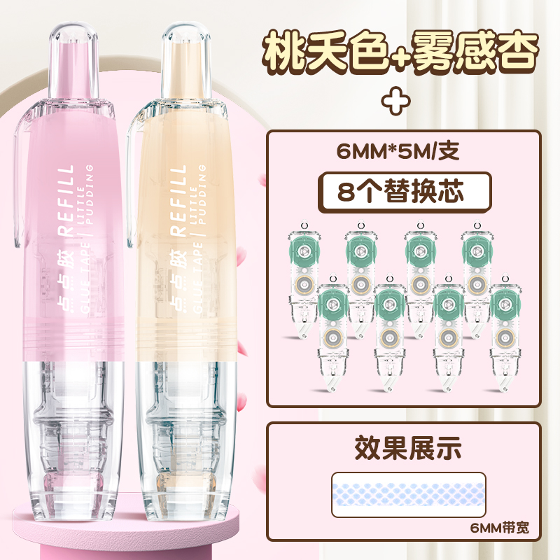 [끈적임 업그레이드] 파우더 + 살구 ┊ 무료 코어 8개 + 무료 스티커