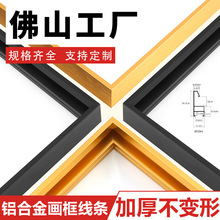 铝合金相框型材晶瓷画画框材料批发装裱金属方管型铝线条智能镜包