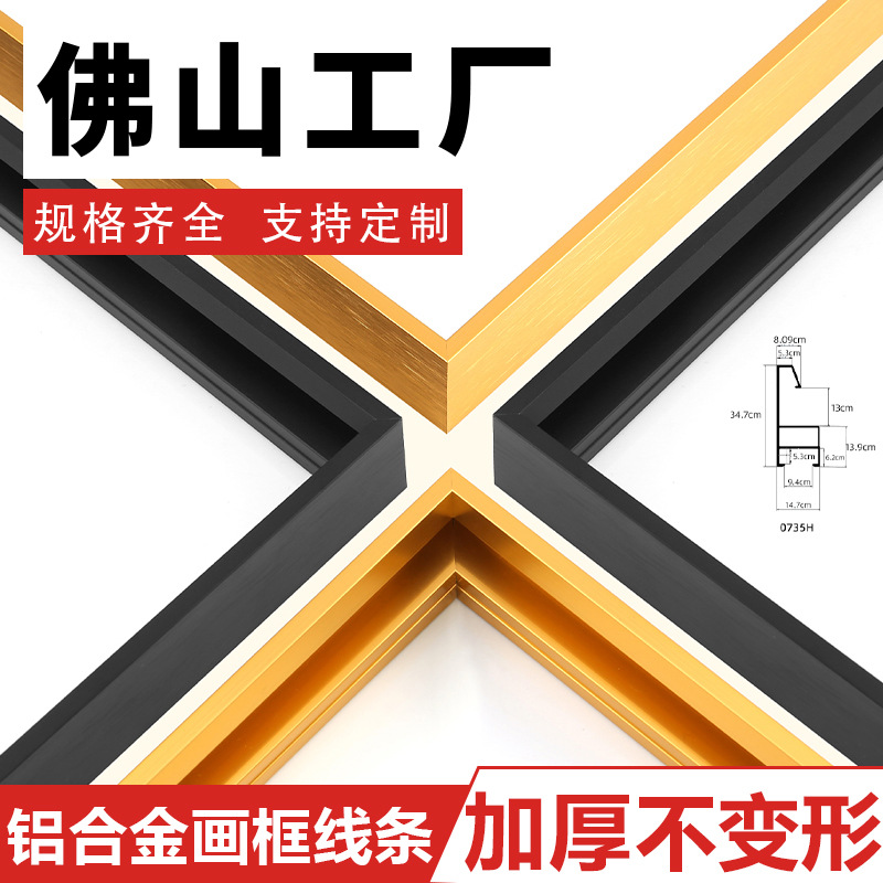 铝合金相框型材晶瓷画画框材料批发装裱金属方管型铝线条智能镜包