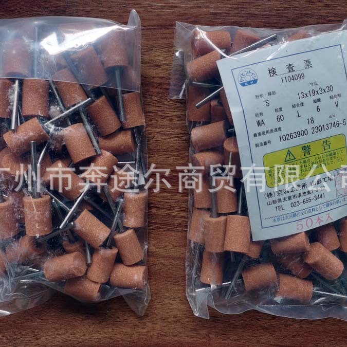 日本京浜Keihin工业轴付砥石研磨油石磨头1104099;13X19X3X30WA60