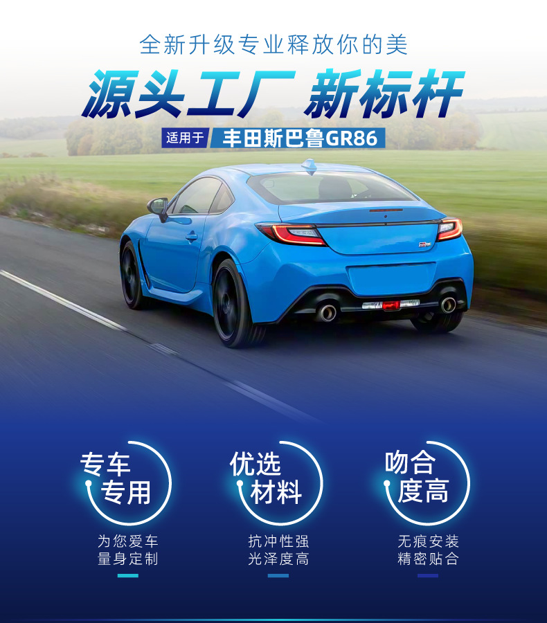 Applicable to Subaru Gr86 Brz 2022+ Front Lip, Side Skirts, Rear Blade, Rear Lip, Roof Wing Cross-Border Modification