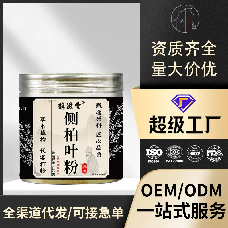 侧柏叶粉洗头粉罐装130克何首乌无患子生姜皂角粉源头工护发头皮