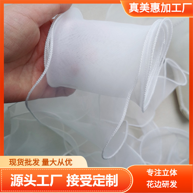 9厘米宽白色粉色透明欧根纱双卷边蛋糕纱装饰婚纱diy材料花边辅料