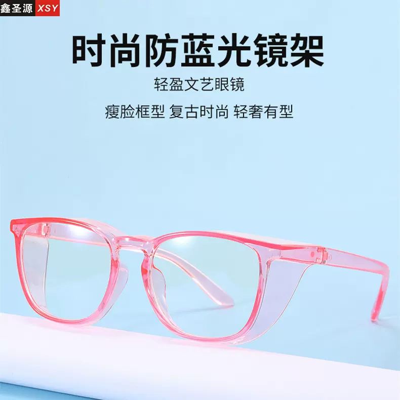现货直供防蓝光花粉镜男女同款个性防紫外线平光镜防雾护目眼镜潮