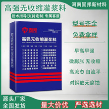 高强无收缩灌浆料C40C60自流微膨胀灌浆料基础加固C80二次灌浆