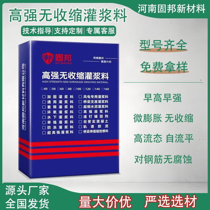 高强无收缩灌浆料C40C60自流微膨胀灌浆料基础加固C80二次灌浆