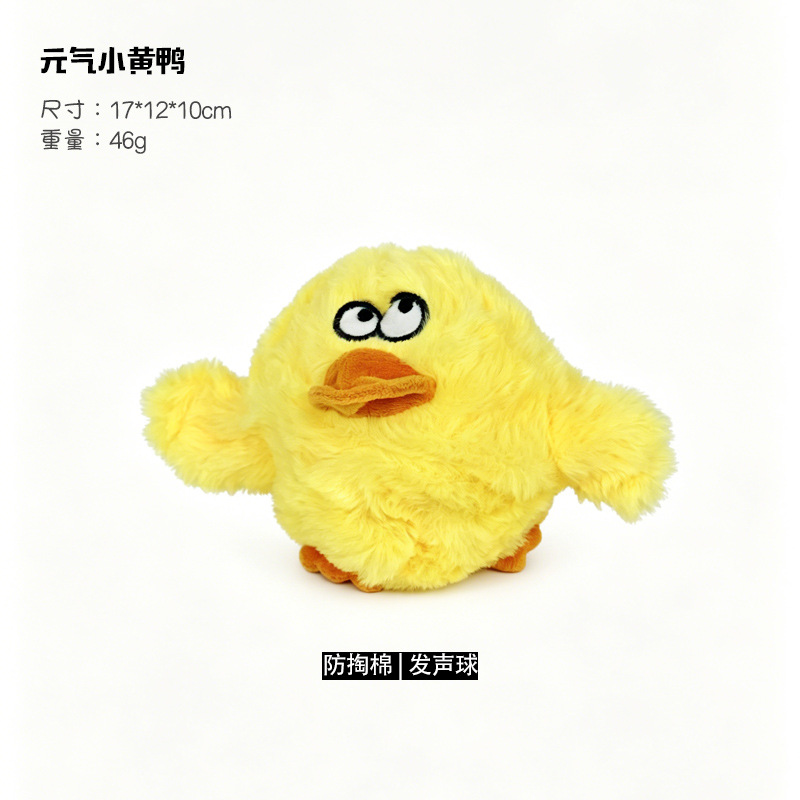 활력 넘치는 꼬마 오리 - 소리 나는 공