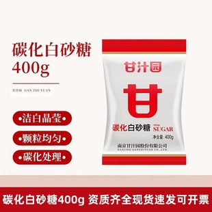 ��֭�@̼����ɰ��400g ̼�����ǹ�ˇ�決�{ζ���|һ��ʳ�����l