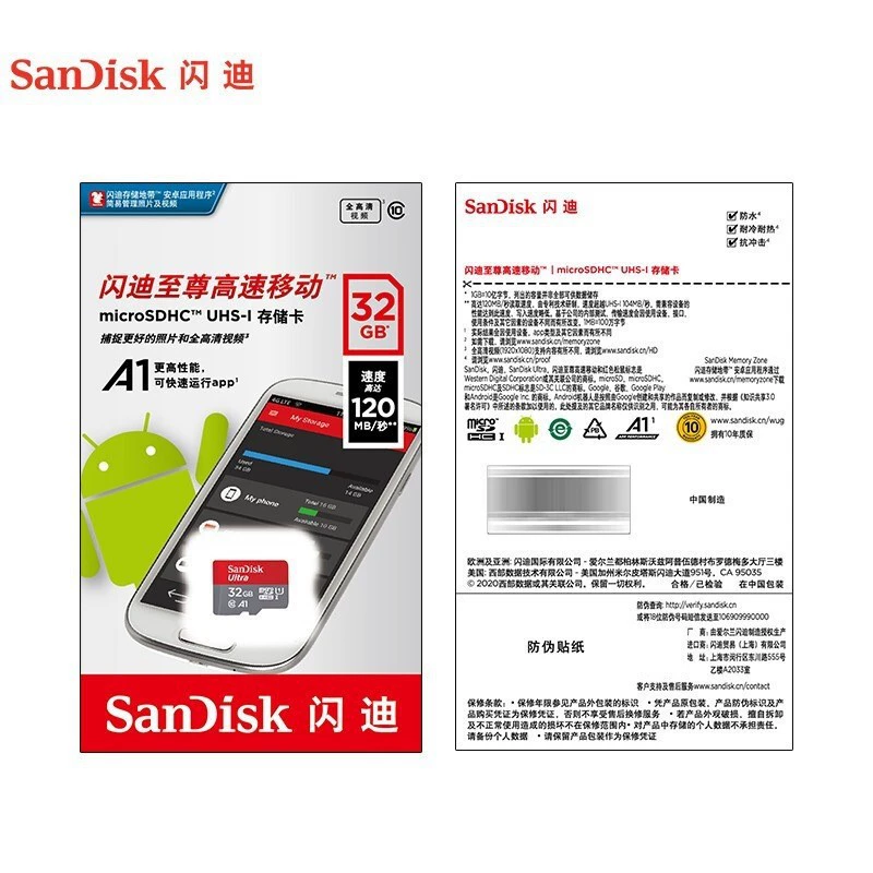 [(SanDisk)TF(Micro-SD) 120MB/s]