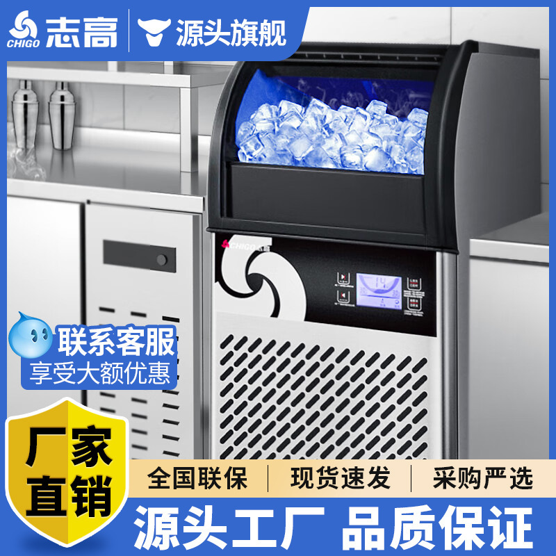Chigo Ice Machine Large Capacity Ice Cube Machine Milk Tea Shop Ice Maker Fully Automatic Large Ice Making Equipment Vertical Type