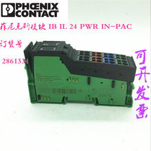 �����˹ģ�� IB IL 24 PWR IN-PAC   ������   2861331 2861250