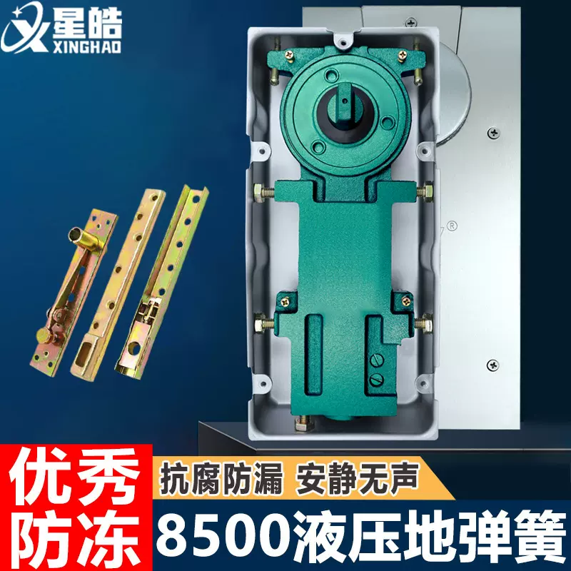 重型8500液压地弹簧无框玻璃门配件定位不定位调节防冻耐热地弹簧