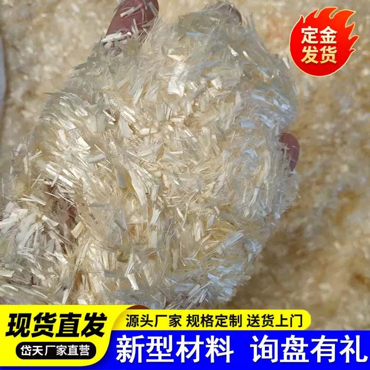 聚丙烯腈纤维支持加工定制 沥青混凝土建筑工程抗裂纤维 聚丙烯腈