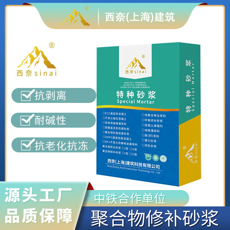 聚合物修补砂浆M55高强砂浆抗裂防水砂浆混凝土抗压