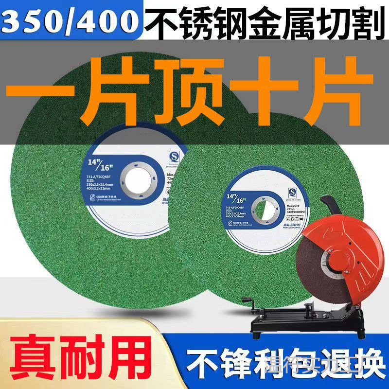 切割机树脂砂轮切铁大锯片沙轮片金属切割片金属不锈钢