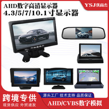 宽电压12-24V可视倒车视频影像 高清车载显示器5寸台式吸盘显示器
