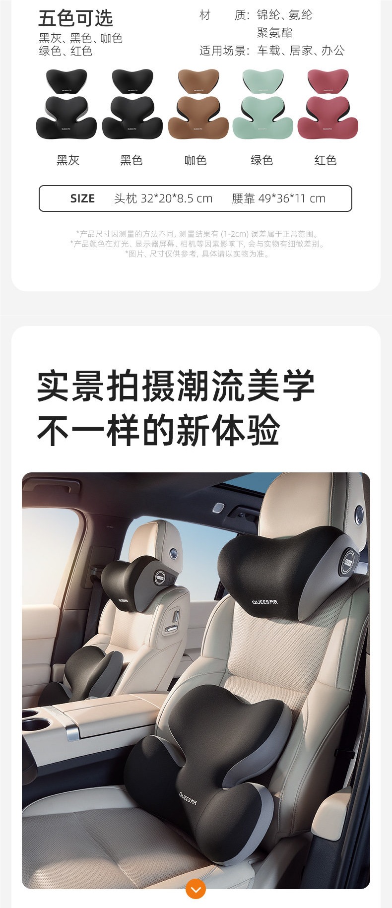 Joe's Car Lumbar Support Cushion, Car Seat Lumbar Pad, Backrest Cushion, Car Headrest, Neck Pillow