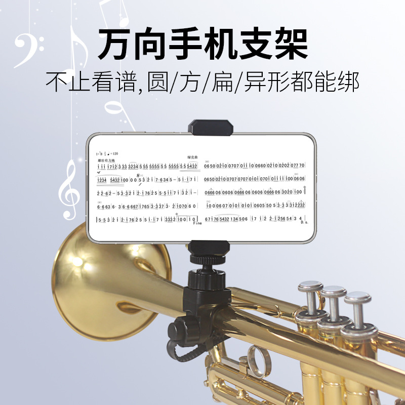 手机小号乐器看谱直播拍摄支架多功能自拍录影旋转固定乐器绳带夹