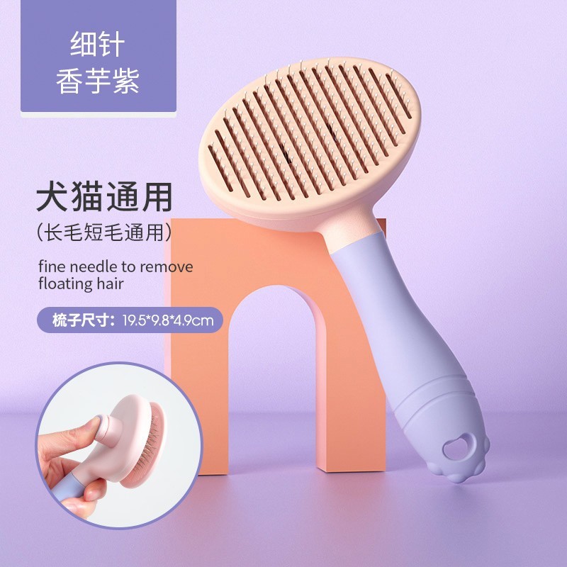 ペットの長毛猫用フローティングヘアブラシ、ペット用品、猫と犬用の特別な毛猫除去コーム|undefined