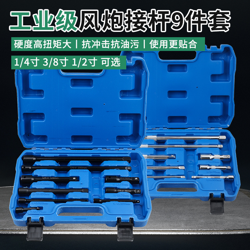 电扳手大飞气动加长杆套筒连杆3/8延长接杆1/2棘轮工具1/4短接杆