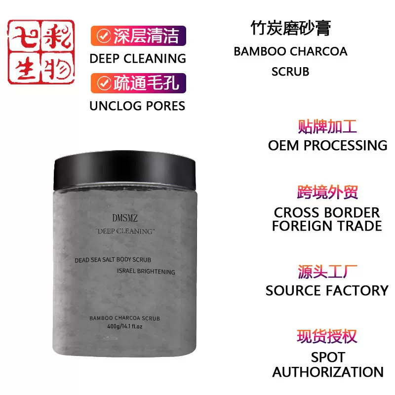 跨境磨砂膏全英文现货面部身体两用去角质磨砂膏深层清洁舒缓修护