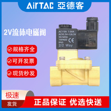 AIRTAC-��ŷ�2V130-15-E ����ʽ2V13015EG 2V13015EI