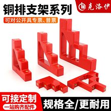 绝缘子铜排支架绝缘支柱梯形支柱绝缘子2-25阶梯型楼梯式母线夹