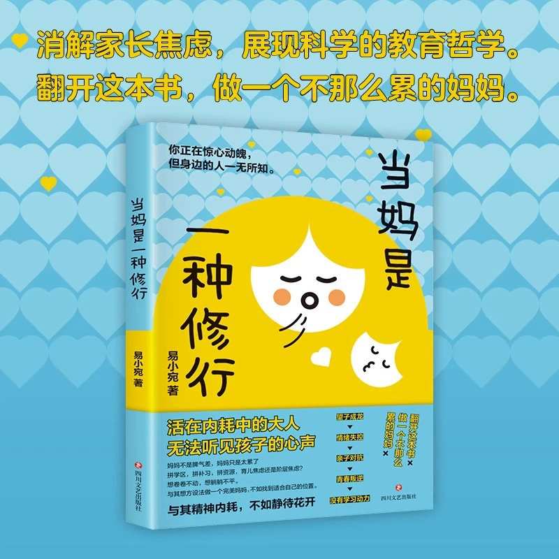 Тот же стиль что Douyin] 2 подлинных копии. Быть мамой — вид практики + эффективное сопровождение. Сильные родители и хаос.