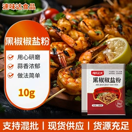 复合调味料;预拌粉类;调味酱
