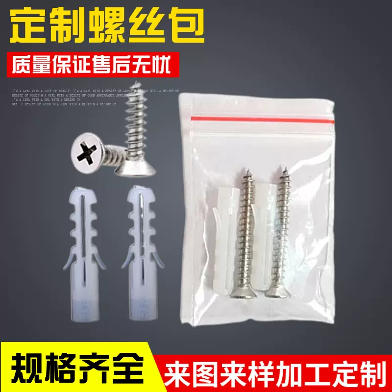 厂家直销家具家居产品卫浴螺丝包自攻内六角跨境外贸家具配件包
