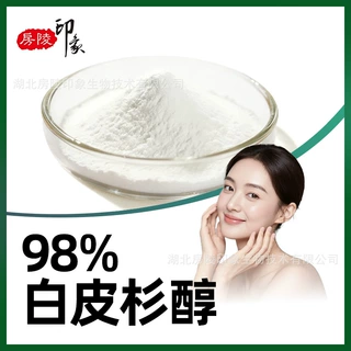 白皮杉醇98% Piceatannol 比杉特醇 3'-羟基白藜芦醇 10083-24-6