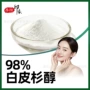 白皮piceatannol羟基白藜芦醇