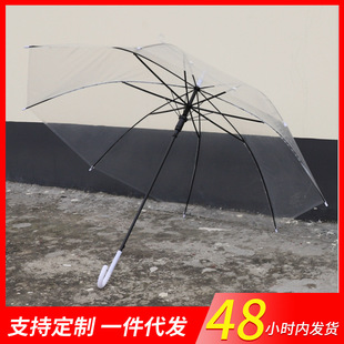 塑料透明雨伞批发8骨自动直柄长柄透明太阳遮阳伞超大可定 制logo详情5