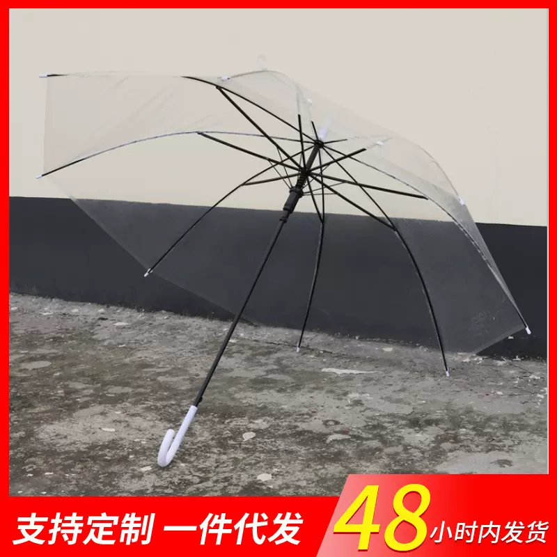 塑料透明雨伞批发8骨自动直柄长柄透明伞太阳遮阳伞超大可定 制