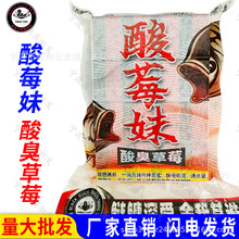 黑鸭子酸莓妹方块饵酸臭草莓快慢结合双色打窝鲢鳙花白鲢抛竿海竿