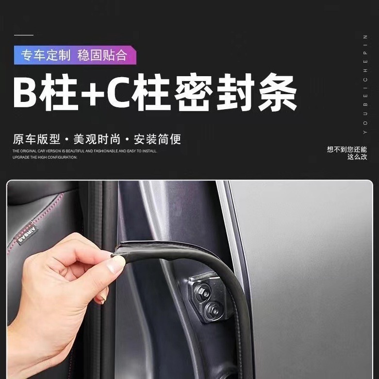 ユニバーサル車 B ピラー C ピラーシールストリップ防風防塵防音 ⁭ シールストリップスチールシート非粘着カードスロットタイプ|undefined