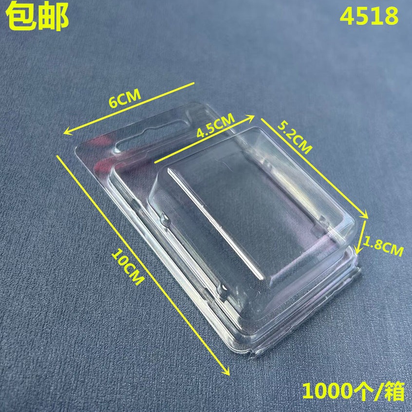 4518 PET透明小盒子 吸塑包装盒 螺丝螺母小配件透明盒包装