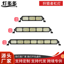 厂家 汽车led长条灯12v24v货车中网灯改装越野前杠灯 聚光led大灯