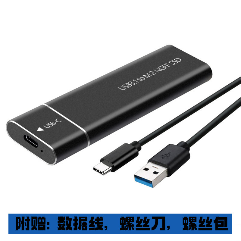 m.2固态硬盘盒支持NVMe/ngff双协议金属type-cSSD转双协议支持|undefined
