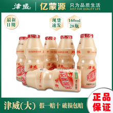 10月黄色乳酸菌葡萄糖酸锌学生饮品160ml28瓶整箱贵州发货