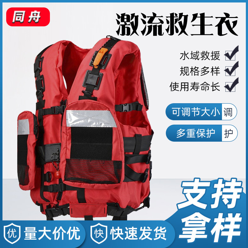 Спасательный жилет In the Same Boat Blue Sky Rescue 80N